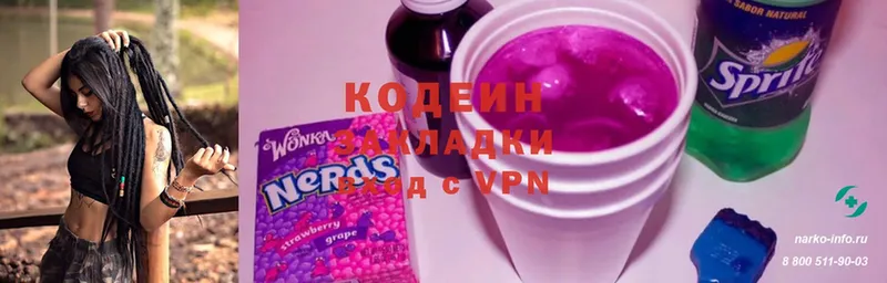 Codein Purple Drank  наркотики  Лянтор 